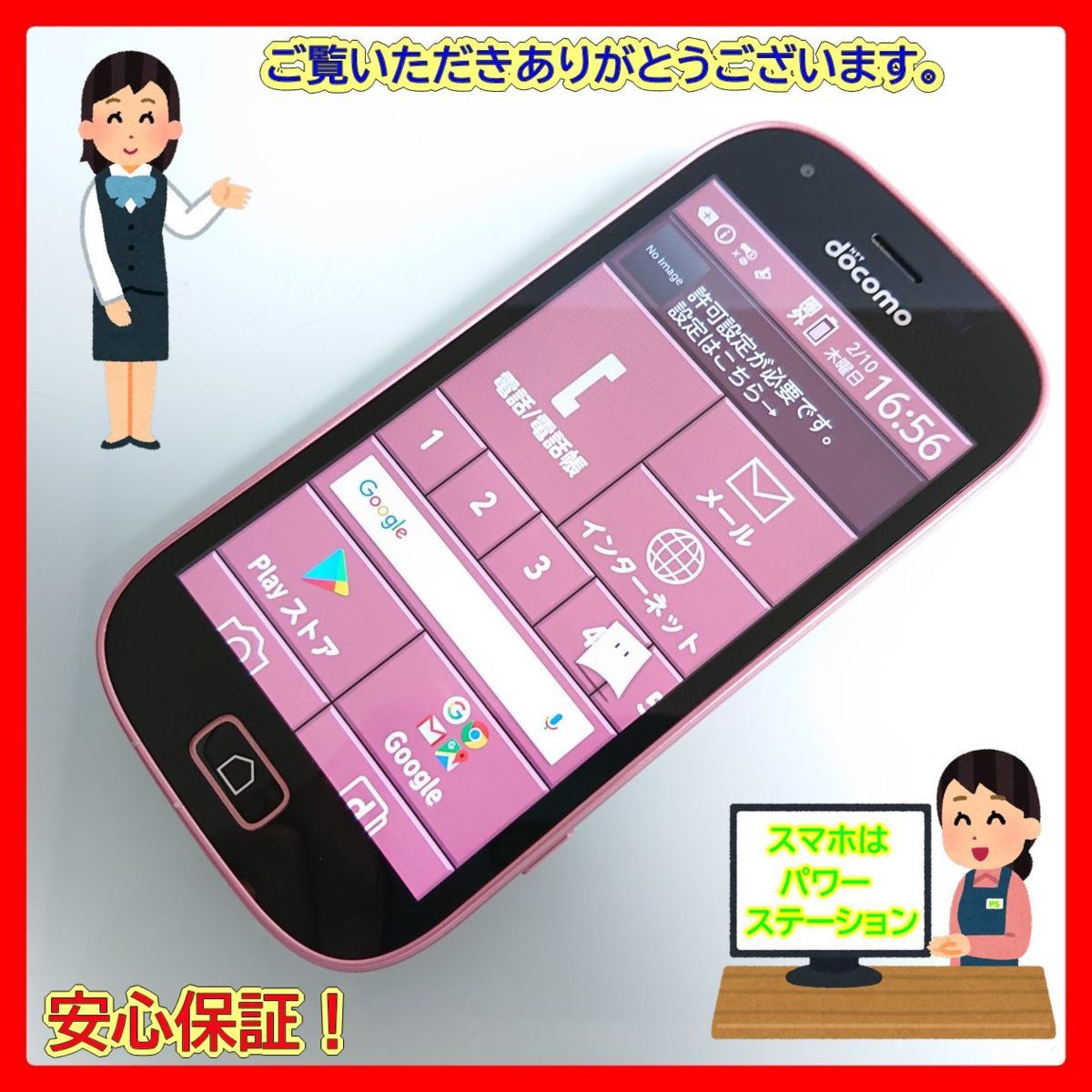 12596円 スペシャルオファ FUJITSU らくらくスマートフォン me F-03K ピンク
