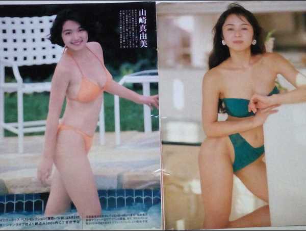 巨乳伝説 山田まりや 雛形あきこ 細川ふみえ 小松みゆき 山崎真由美 切り抜き_画像3