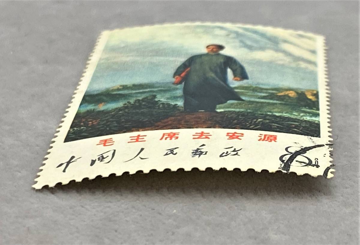 中国切手 毛主席安源へ 1968年 未使用 www.ch4x4.com