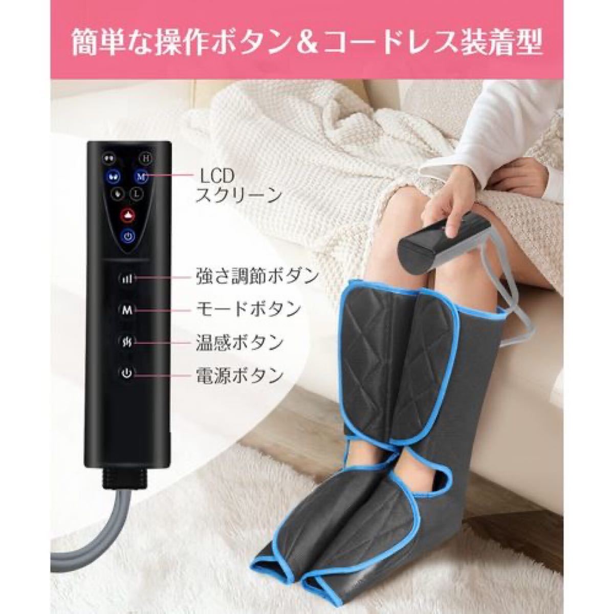 ふくらはぎ フットケア 足先 エア加圧 足裏 足 温感機能 3モード&3段階