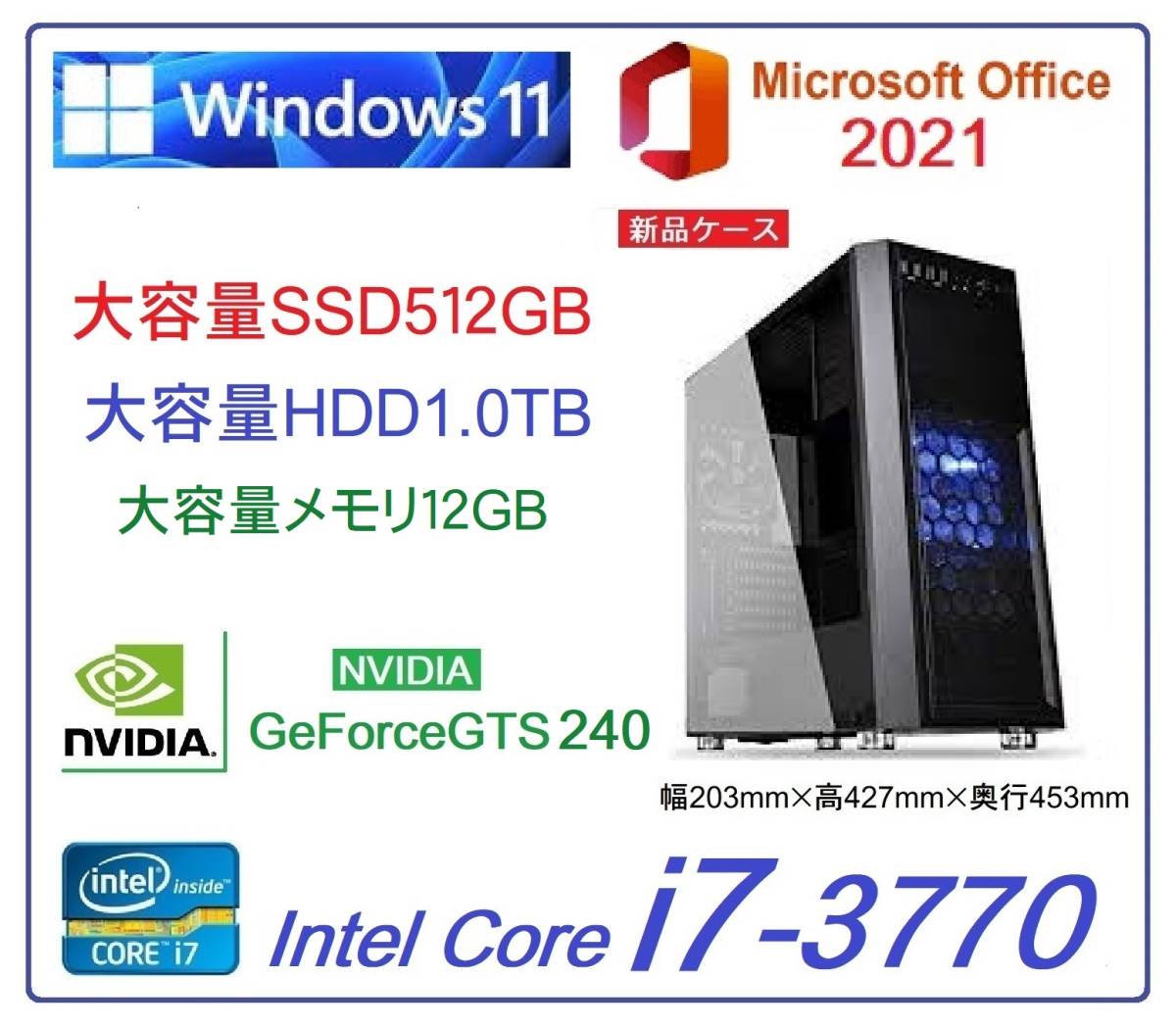Win11 オフィス2021 i7 クアッドコア 12GB 新品SSD512GB PC/タブレット