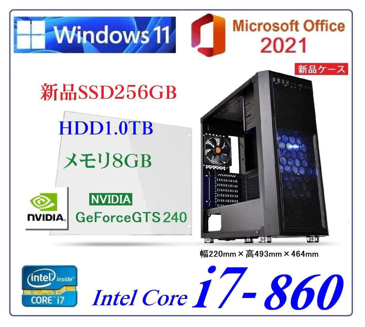 すずらん 高速起動/新品SSD512G/メモリ8GB/7世代搭載/Win11/オフィス