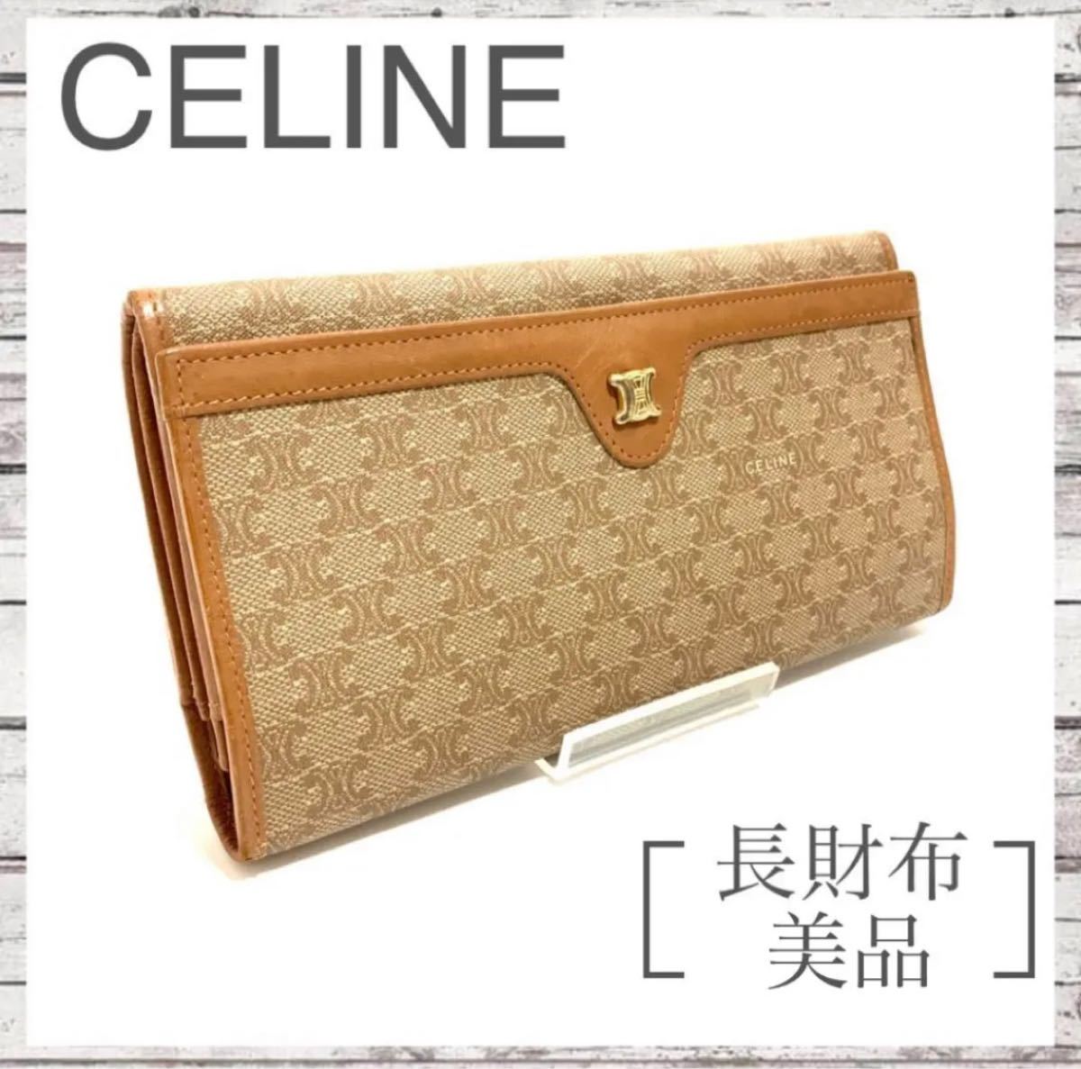 ギフト】 未使用品 ヴィンテージCELINE セリーヌ マカダム柄 長財布