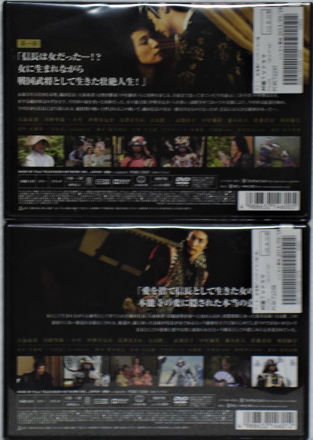 在庫あり】 新品 女信長 ディレクターズカット版 DVD-BOX〈3枚組