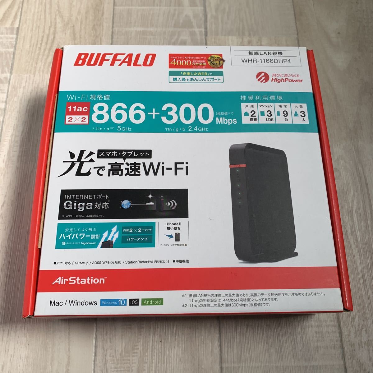 BUFFALO 無線LAN親機　WHR-1166DHP4 AirStation Wi-Fiルーター 