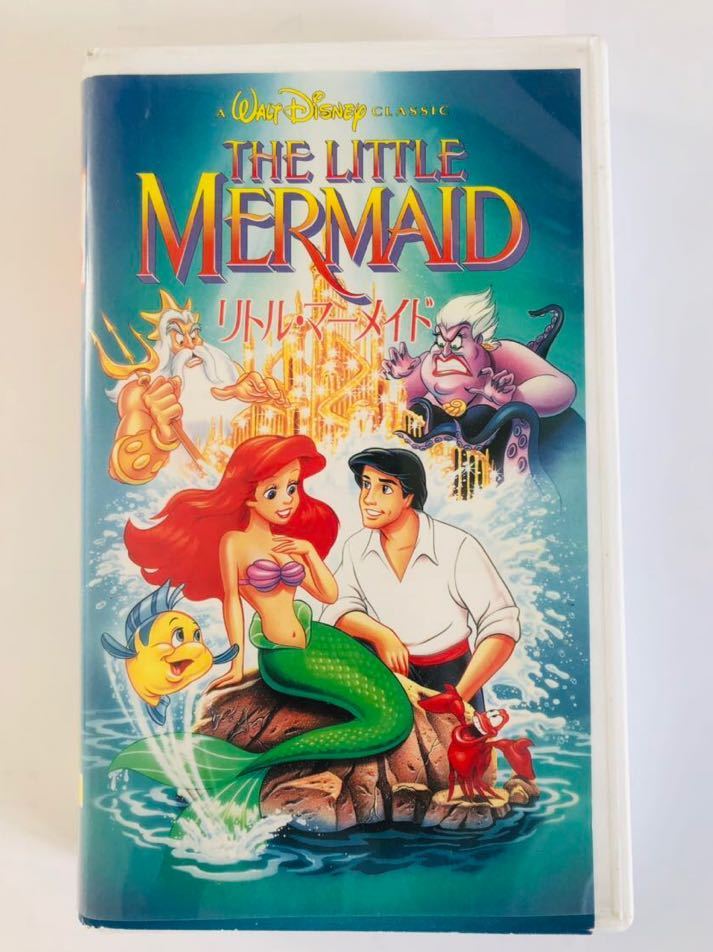 THE LITTLE MERMAID リトル・マーメイド 二か国語版 VHS