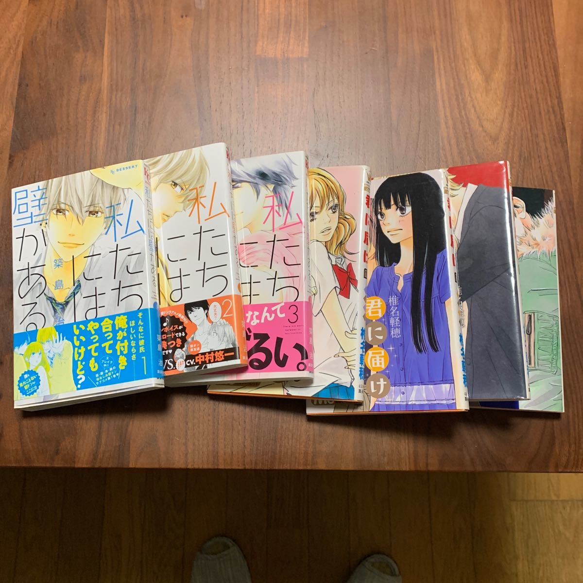 君に届け 17/椎名軽穂