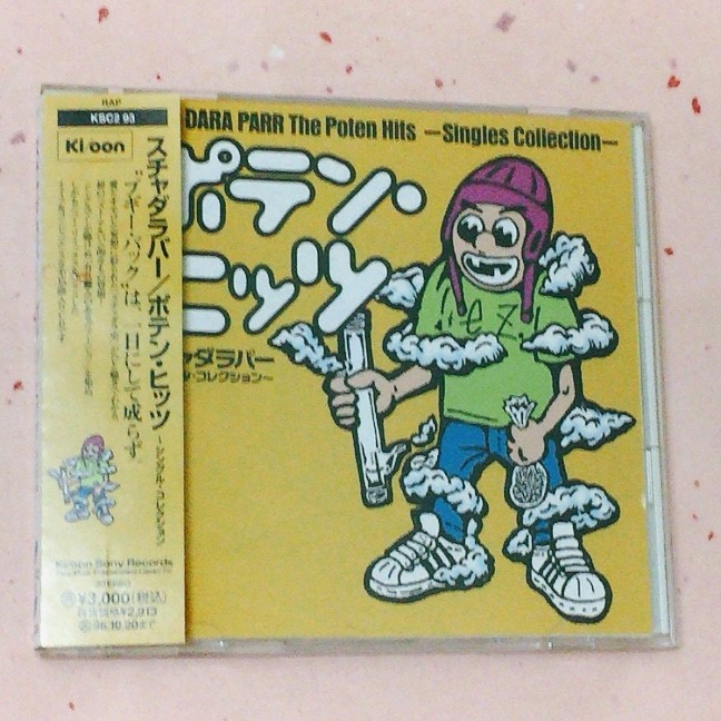 独特な CD スチャダラパー ポテン ヒッツ～シングル コレクション 帯付