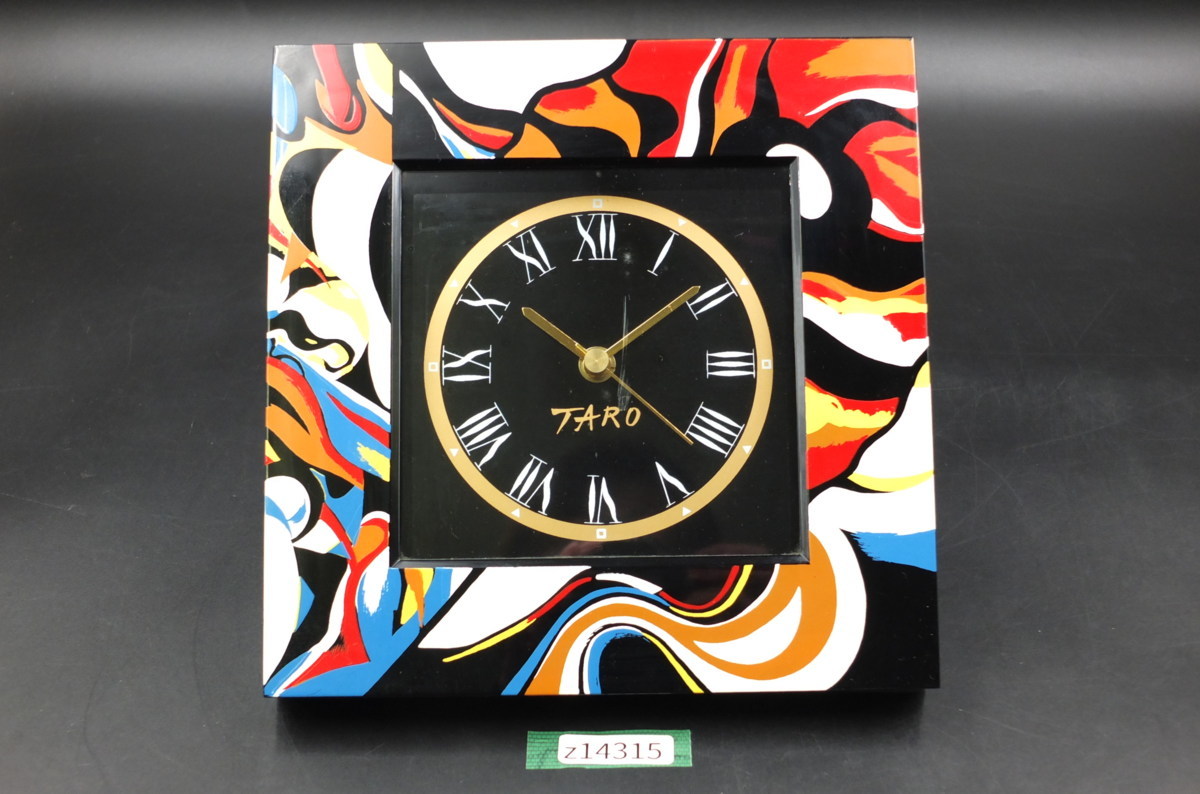 【z14315】岡本太郎 壁掛け時計 掛時計 生産終了品 格安スタート