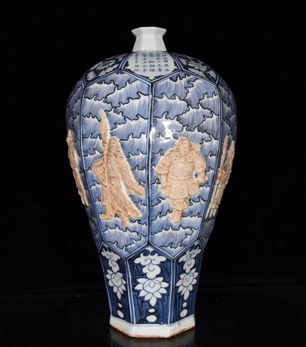 ◆旧蔵◆　古美術 中国古玩　元代　元青花古詩語浮雕戰將梅瓶 　時代物 AT08