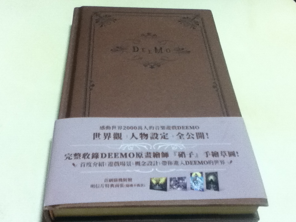 設定資料集 DEEMO (ディーモ) 設定資料集 Rayark