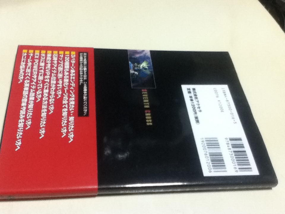 DC гид SEVENTH CROSSsevuns Cross Survival manual 