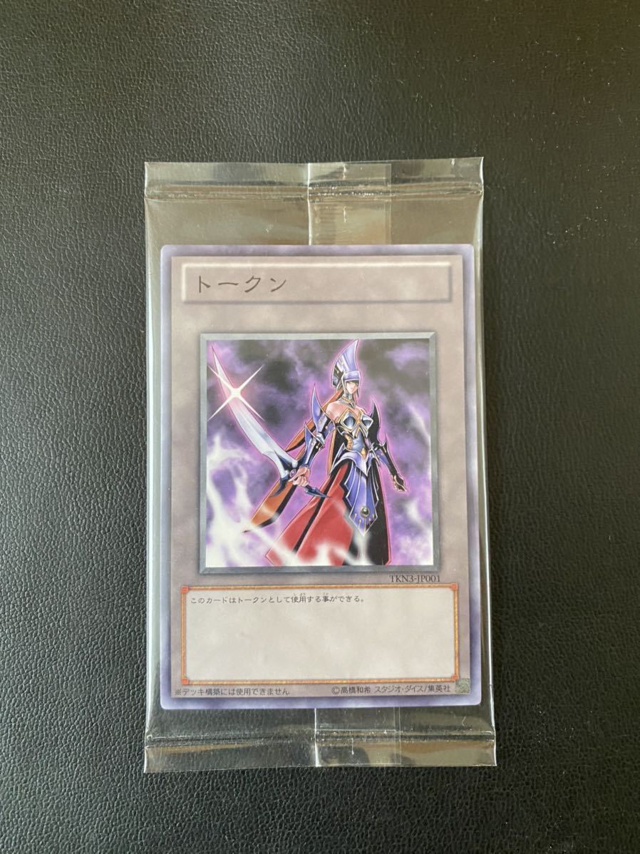 ヤフオク! - 【超美品】遊戯王 世界に1000セット トークン(冥府の使...