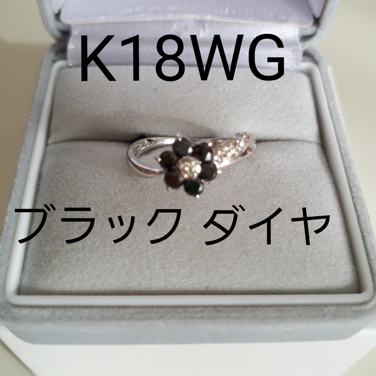 値下げしました K18WG ブラックダイヤリング Yahoo!フリマ（旧）-