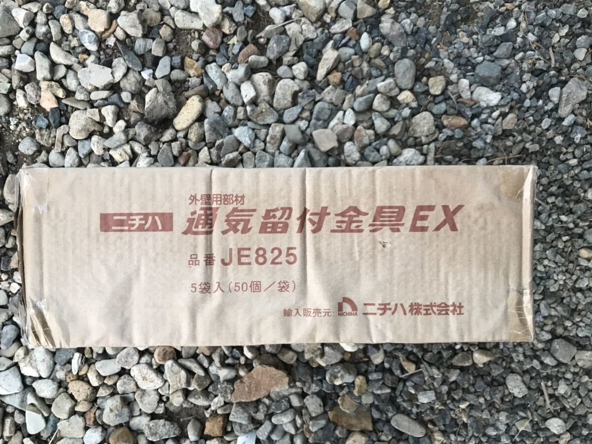 ニチハ 通気留付金具EX JE825 15mm 5袋 サイディング金具