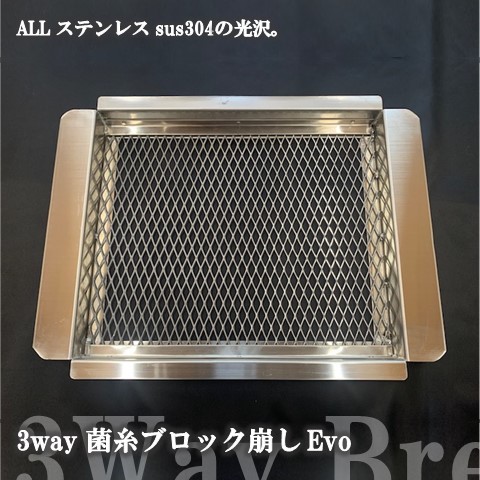 菌糸ブロック崩し ケースなし www.expressinter.com