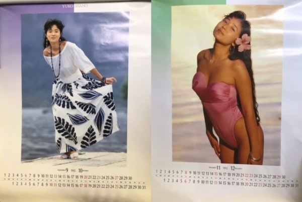信頼への信頼 Yahoo!オークション - 浅野ゆう子 1992年 カレンダー 当時物 芸能人、タレント