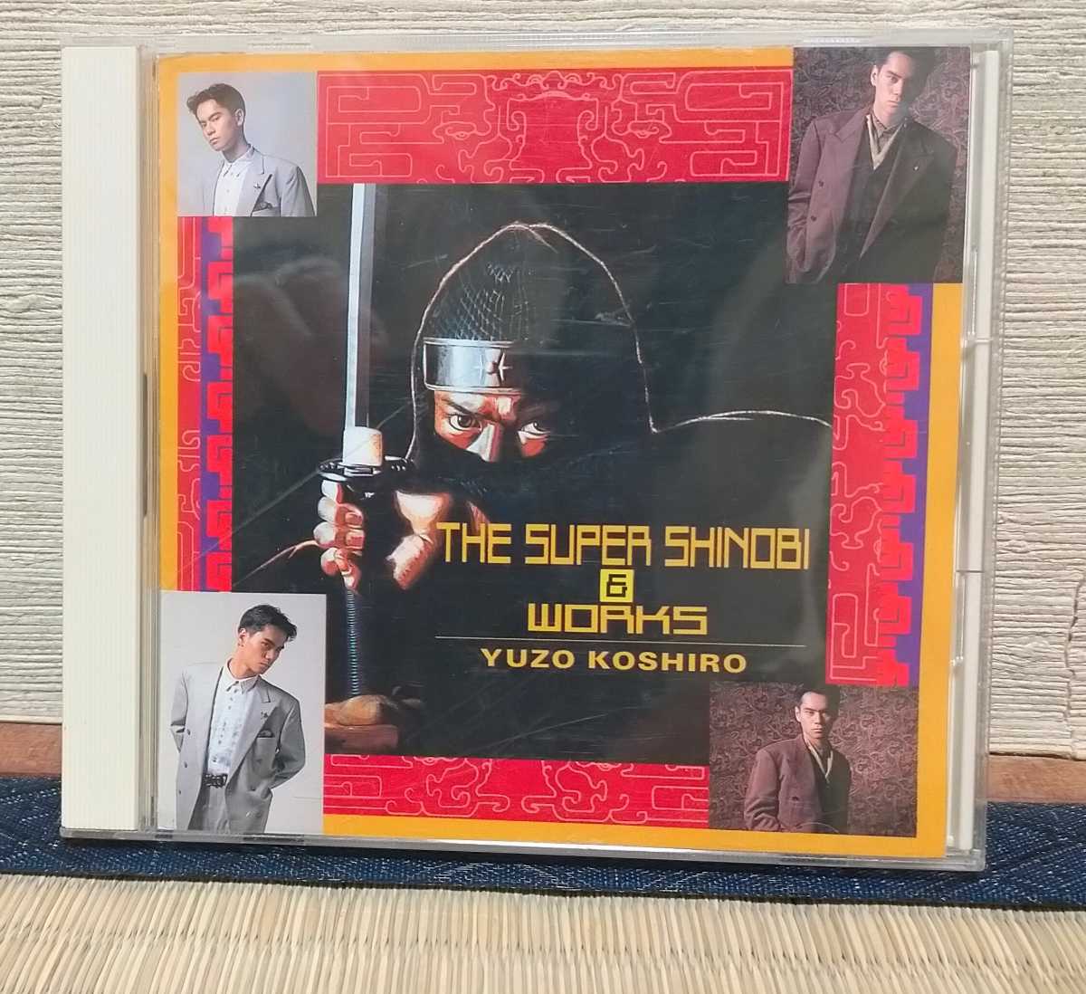 Yahoo!オークション - CD ザ・スーパー忍 &ワークス 古代祐三 美 Yahoo!オークション - CD ザ・スーパー忍 &ワークス 古代祐三 美