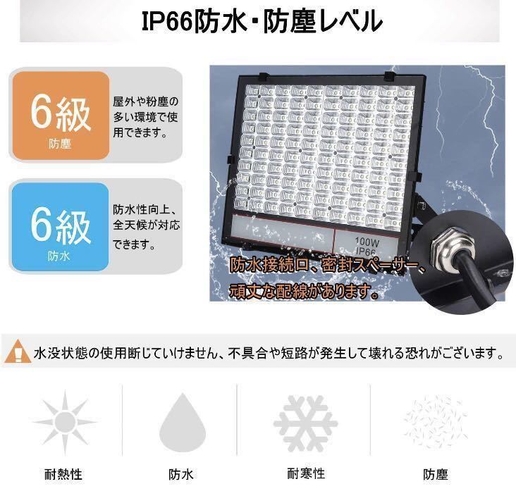 ❤6台セット❣100W 10000LM 超高輝度SMD200個搭載 ❤投光器