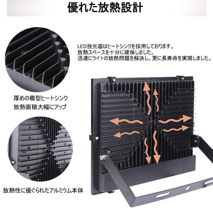 2台セット☆100W&10000LM☆超高輝度SMD200個搭載!】LED 投光器 ハイ