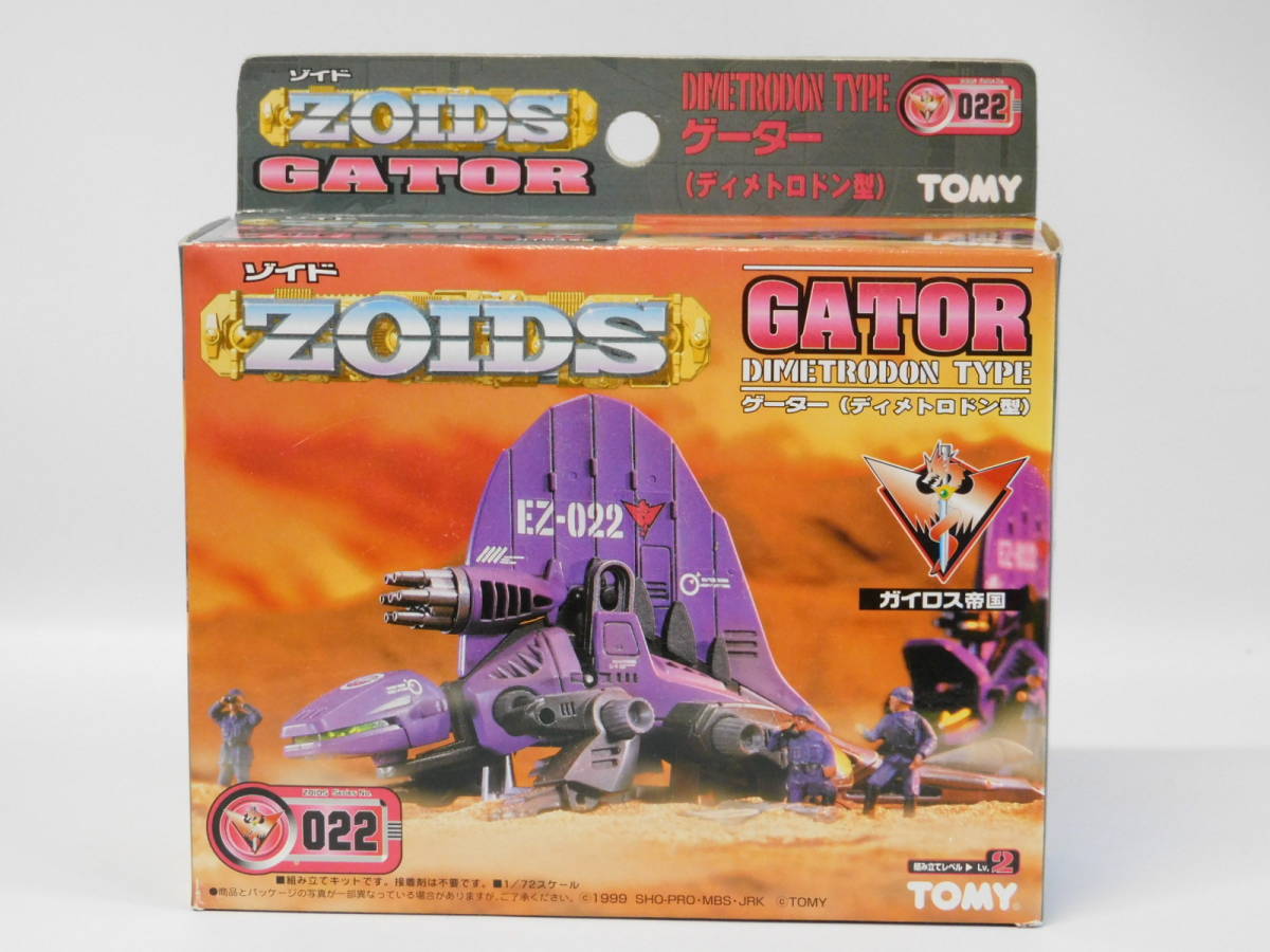 【新品 未開封】トミー ゾイド EZ-022 ゲーター（ディメトロドン型）ZOIDS TOMY_画像1