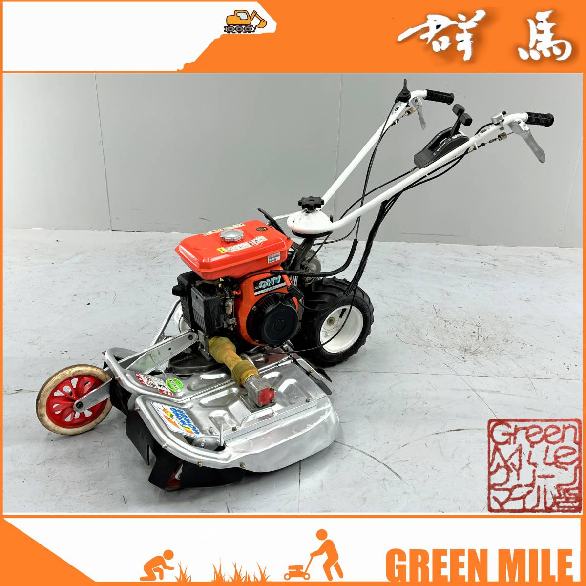 オーレック 自走式畦草刈機 ウイングモア 草刈機 芝刈機 WM604AW 刈幅