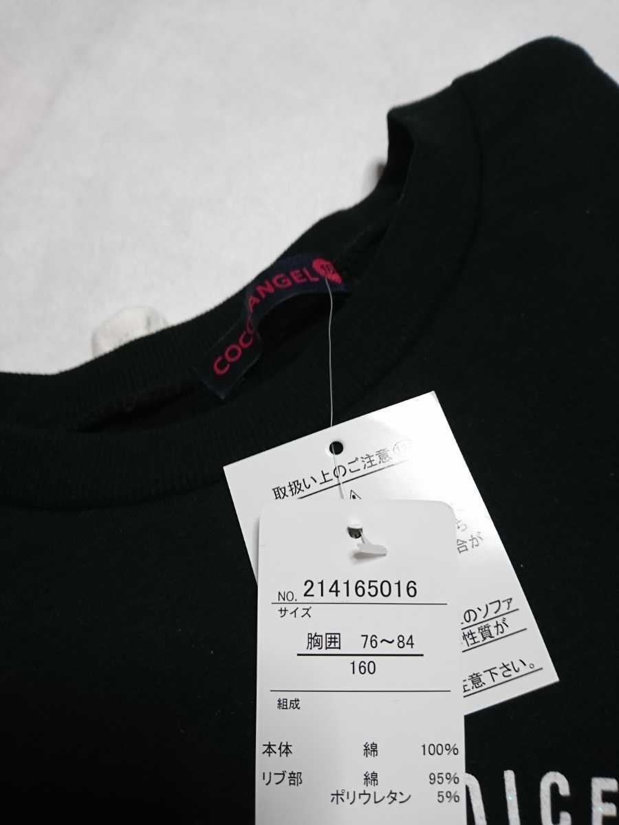 COCO ANGLE 160 レイヤード風 裏起毛 トレーナー 長袖 Tシャツ カットソー 女の子 ロンT フリル トップス(160(155cm~)以上)|売買されたオークション情報、yahooの商品情報をアーカイブ公開 - オークファン(aucfan.com) COCO ANGLE 160 レイヤード風 裏起毛 トレーナー 長袖 Tシャツ カットソー 女の子 ロンT フリル トップス(160(155cm~)以上)|売買されたオークション情報、yahooの商品情報をアーカイブ公開 - オークファン(aucfan.com)