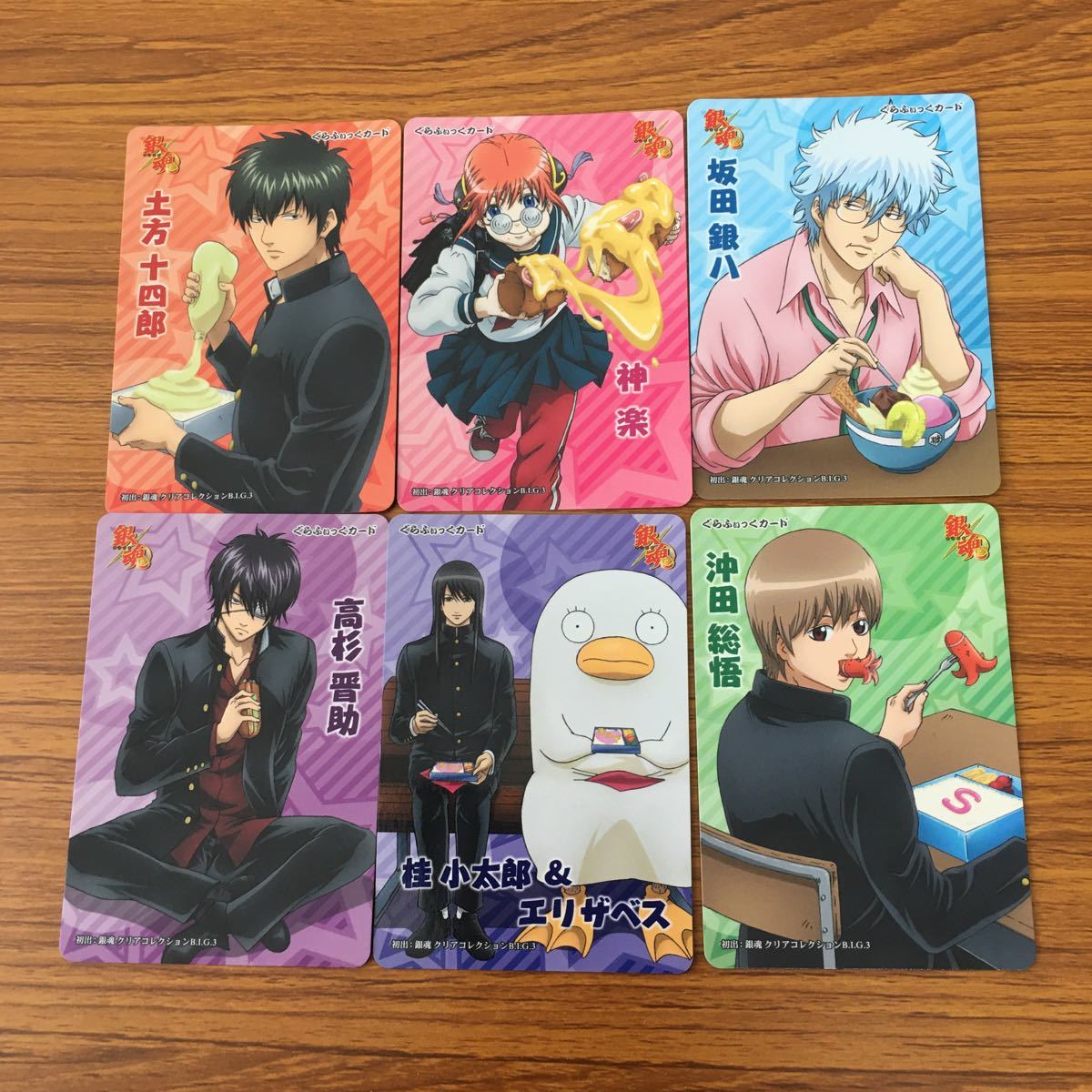 ヤフオク! - 矢 61 銀魂カード まとめ 坂田 銀時 神楽 土方 十四...