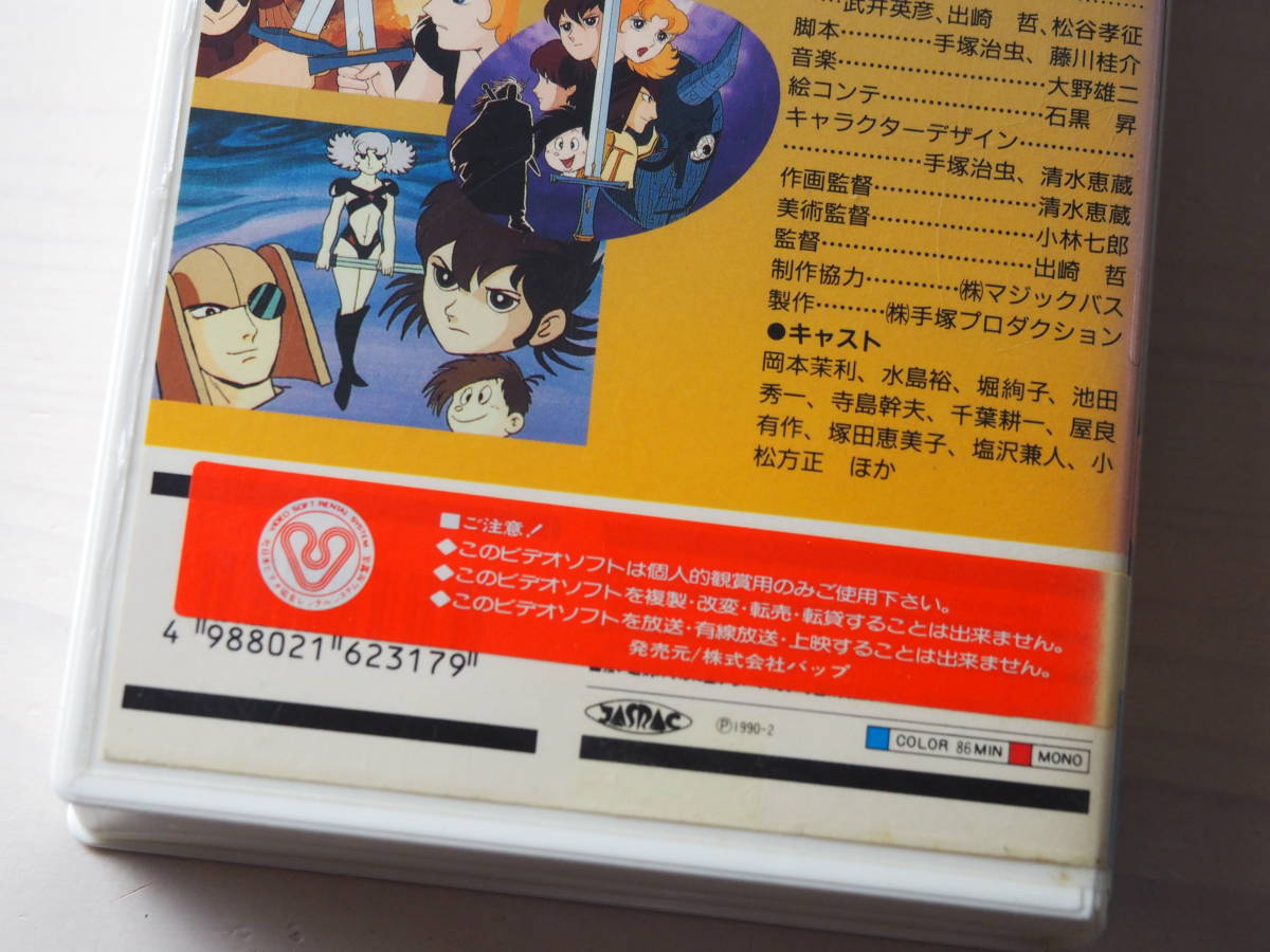 プライム ローズ 24時間テレビ愛は地球を救う 手塚治虫スペシャルアニメーション Vhs ビデオ アニメ 漫画 は行 売買されたオークション情報 Yahooの商品情報をアーカイブ公開 オークファン Aucfan Com プライム ローズ 24時間テレビ愛は地球を救う 手塚治虫スペシャルアニメーション Vhs ビデオ アニメ 漫画 は行 売買されたオークション情報 Yahooの商品情報をアーカイブ公開 オークファン Aucfan Com