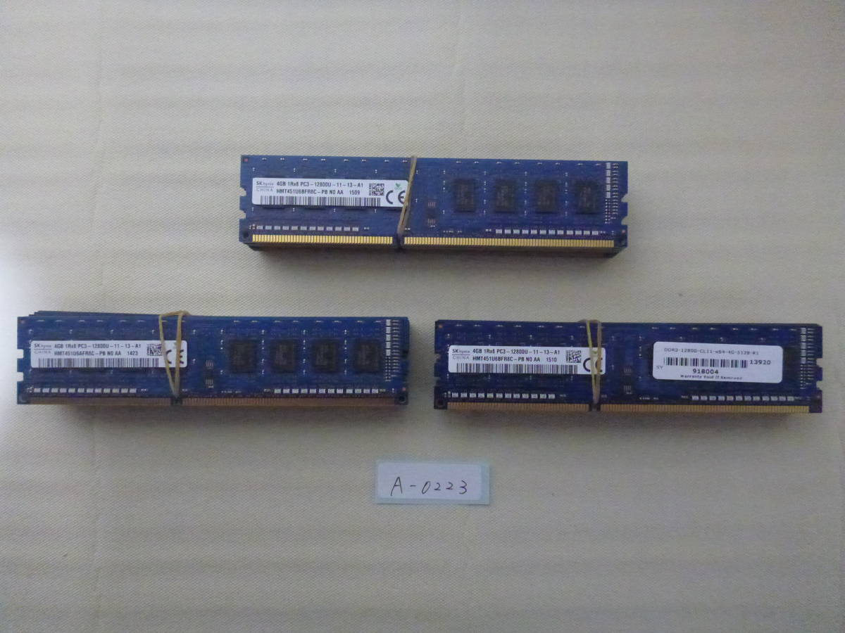 DDR3 メモリ 4GB 4本