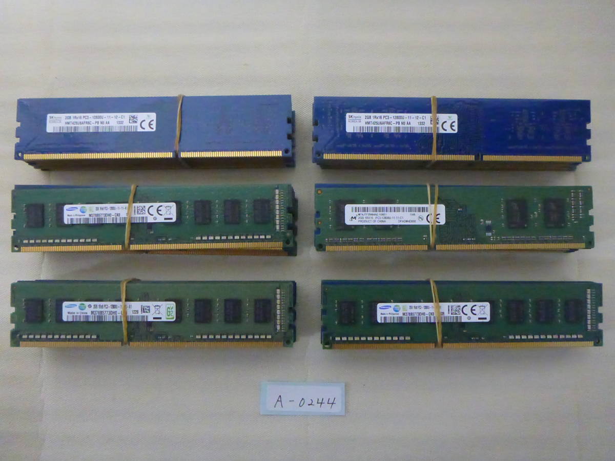 期間限定！最安値挑戦】 /メモリ/DDR3/2GB/60枚セット/PC3-12800/動作未確認 管理番号 A-0244 / ジャンク扱い /  60サイズ / ゆうパック発送 - 2GB - hlt.no