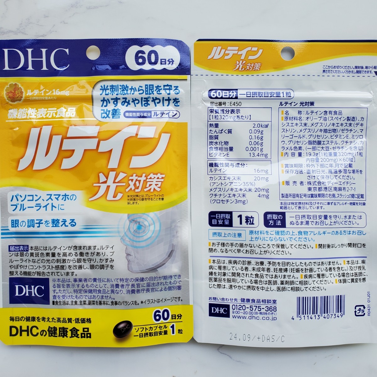 新品未開封】【定価11,964円】DHC ルテイン光対策 60日分×6袋.* www
