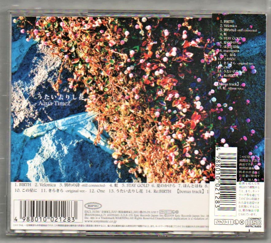 ヤフオク 美品 Aqua Timez Cd うたい去りし花 ドラマ ご ヤフオク 美品 Aqua Timez Cd うたい去りし花 ドラマ ご