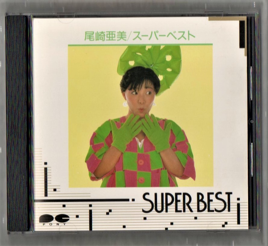 ∇ Ami Ozaki Все 13 песен записаны 1987 г. Лучший CD/Super Best/Spring Premoction Angel Whink Boy Мне нравятся сезонные звезды/Сейко Мацуда Мацумото Мацумото