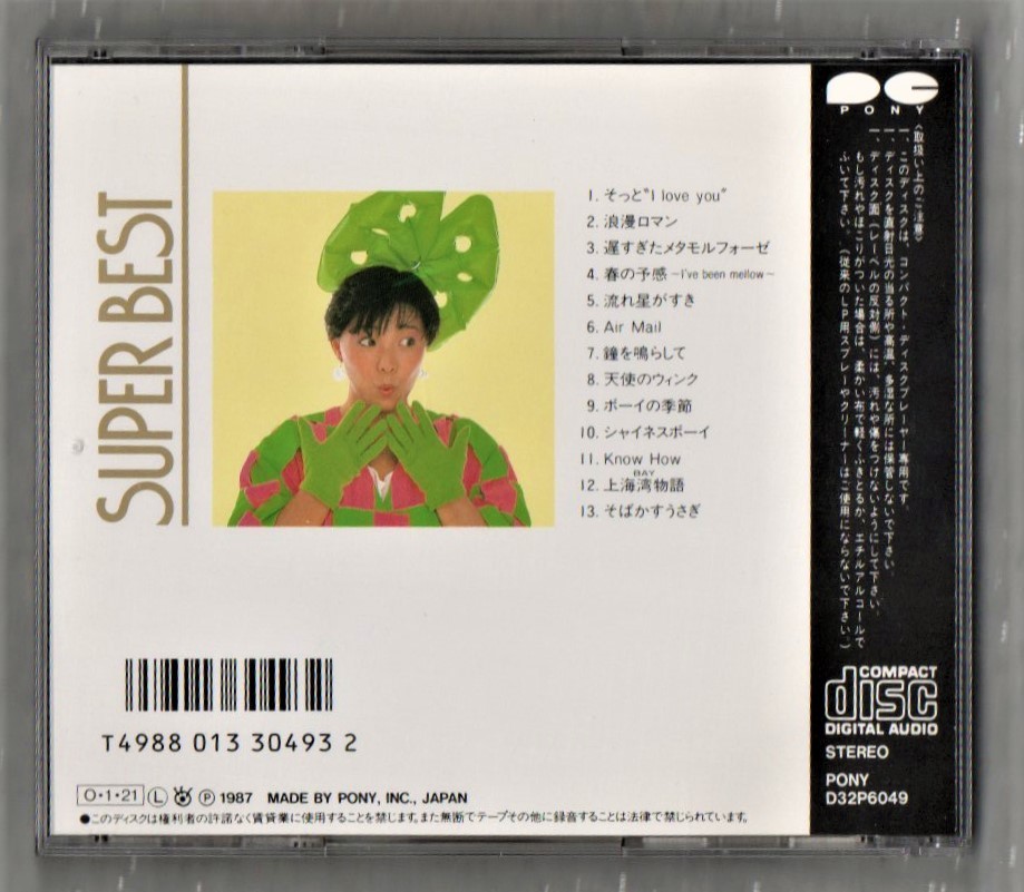 v Ozaki Ami all 13 bending compilation 1987 year the best CD/SUPER BEST/ spring. . feeling angel. wing k Boy. season current star . liking other / Minami Saori Matsuda Seiko Matsumoto . fee 