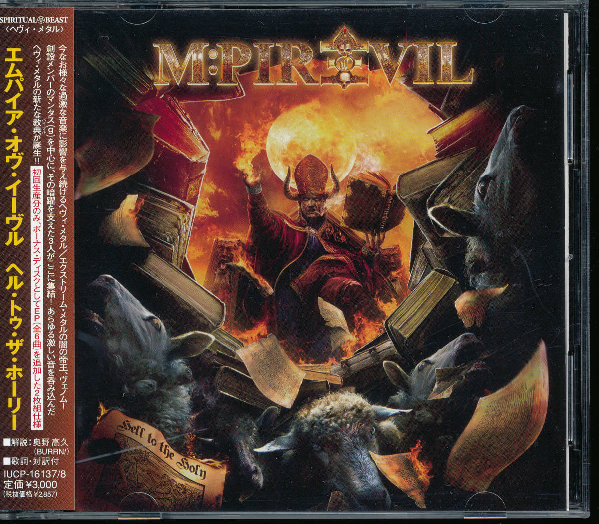 エムパイア・オヴ・イーヴル/MPIRE OF EVIL/Hell To The Holy/ヘル・トゥ・ザ・ホーリー(初回限定盤)2CD★日本盤★ (ヴェノム/Venom) _画像1