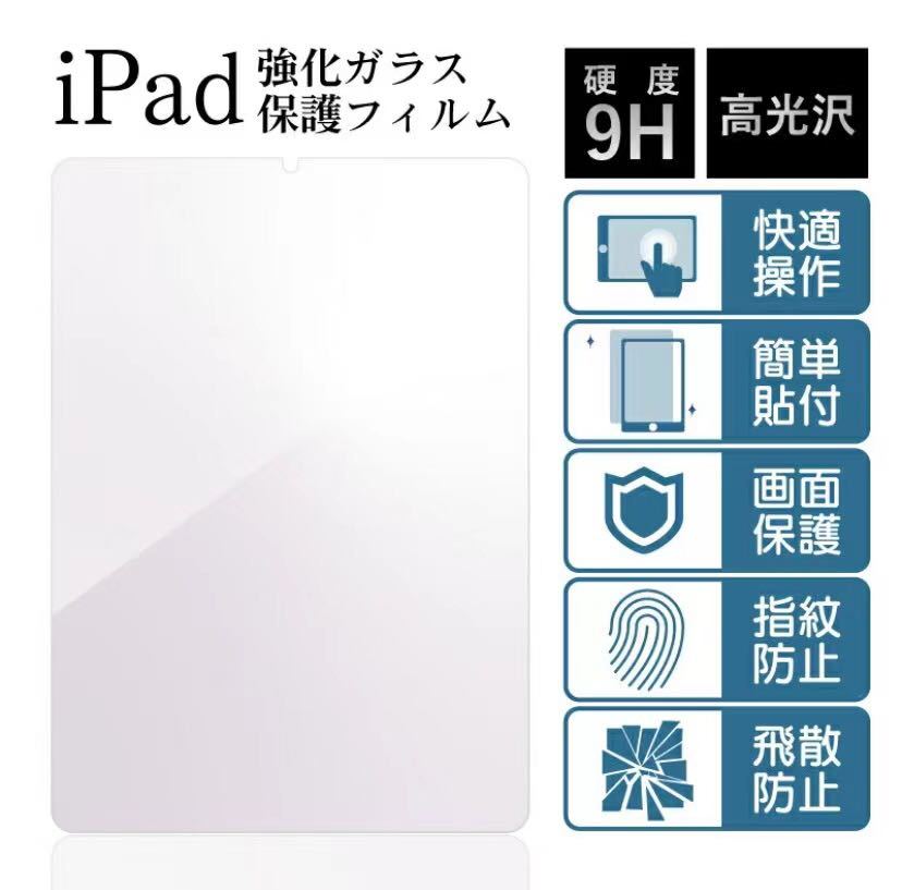 新型 2021 iPad mini6 フィルム 8.3インチ 第6世代 保護フィルム 2枚セット_画像2