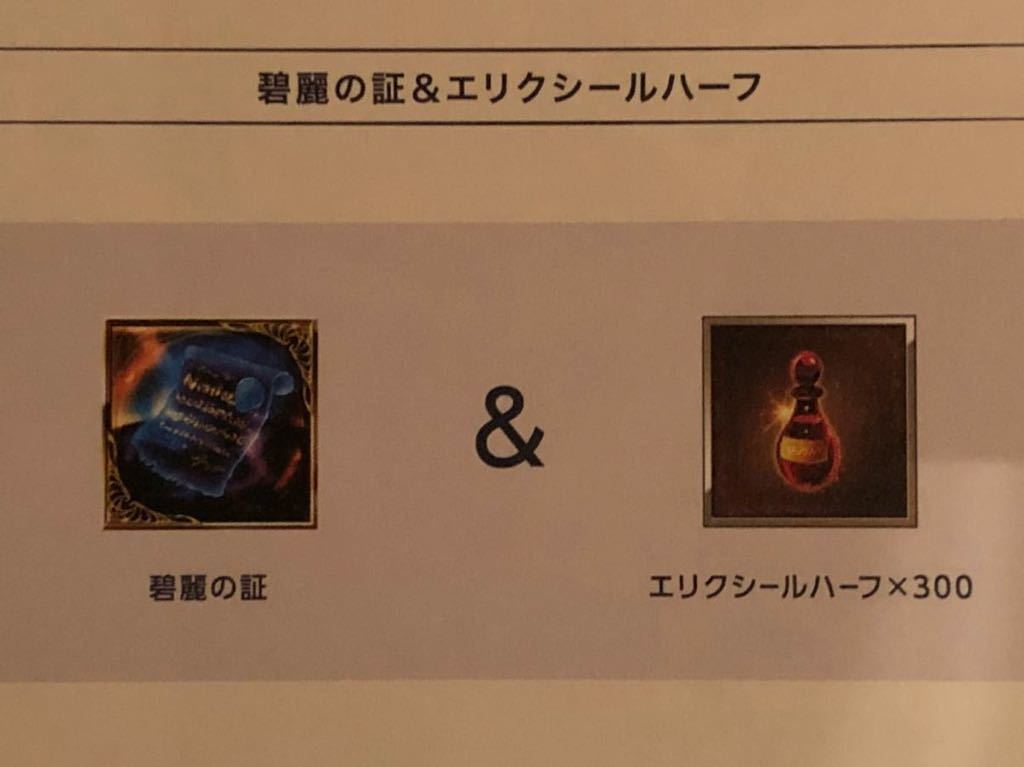 ヤフオク グラブル Extra フェス 21 パンフレット特典