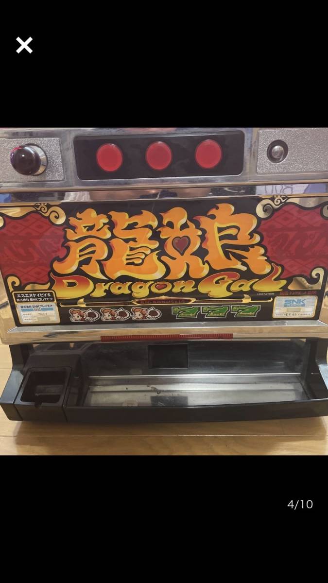 ドラゴンギャル DRAGONGAL 4号機 スロット 希少パチスロ実機 鍵 ドラゴンギャル DRAGONGAL 4号機 スロット 希少パチスロ実機 鍵