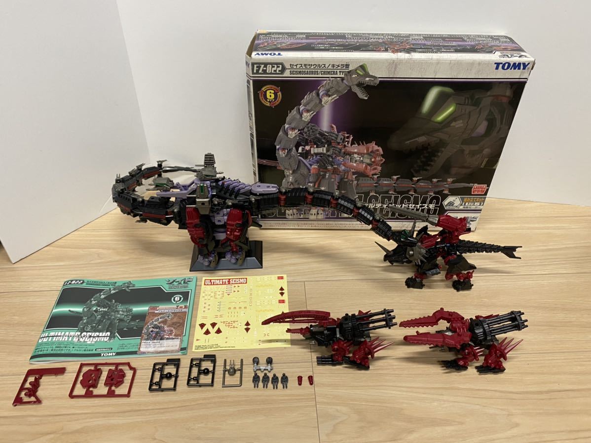 Yahoo!オークション - TOMY ゾイド アルティメットセイスモ Yahoo!オークション - TOMY ゾイド アルティメットセイスモ