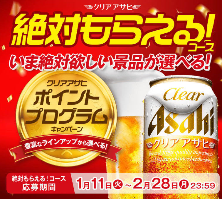 クリアアサヒ・応募シール500枚 nePNgHLIYs - transecologica.com