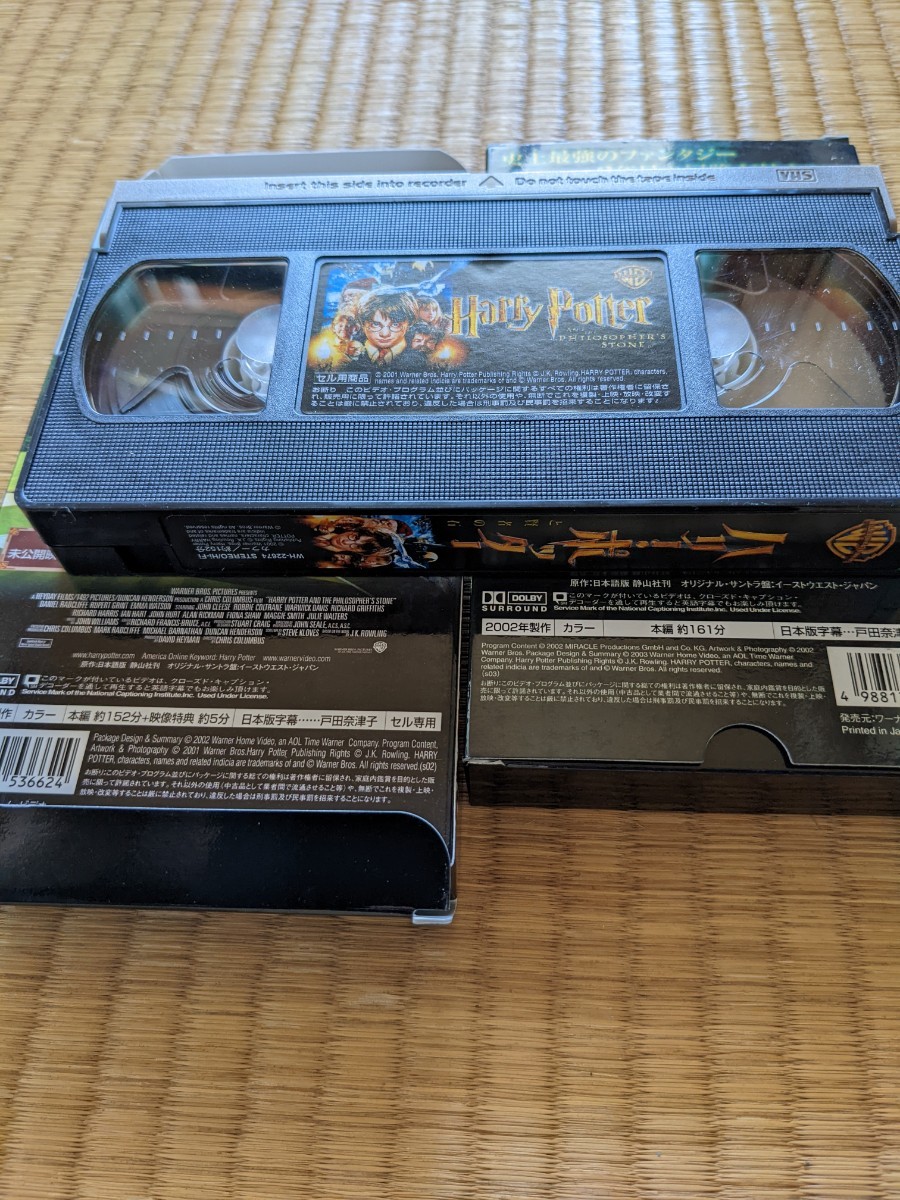 VHS ハリーポッターと賢者の石、秘密の部屋