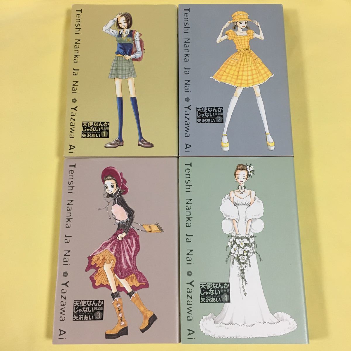 天使なんかじゃない 完全版 全4巻 & ご近所物語 完全版 全4巻 セット