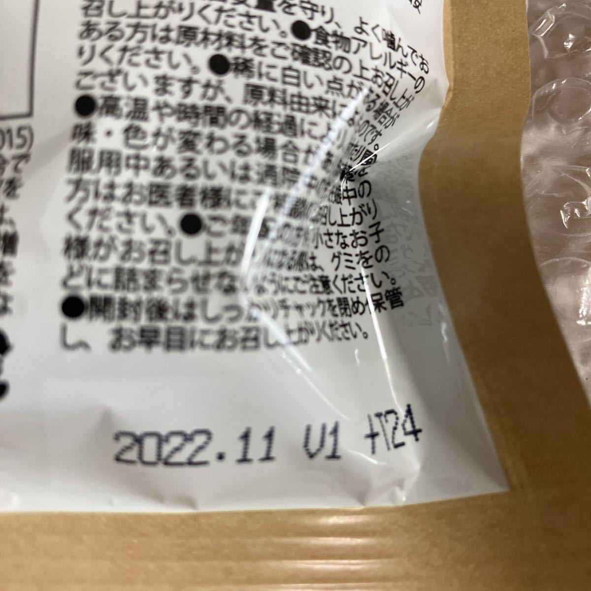 6袋 セノッピー グミ ぶどう味 新品 合計 約3ヶ月分 賞味期限 2022年11