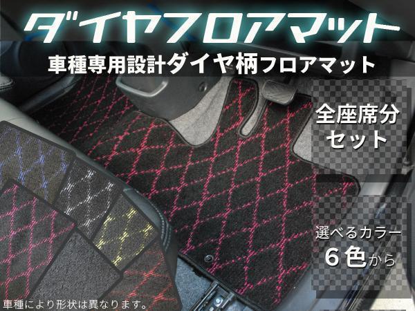公式の タントL375.385 用ダイヤ柄チェックフロアマット - マツダ用 - hlt.no 公式の タントL375.385 用ダイヤ柄チェックフロアマット - マツダ用 - hlt.no
