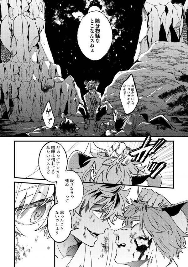 定番 ツイステ 同人誌 超新星ボーイ 遊喜じろう 遊喜じろう - www