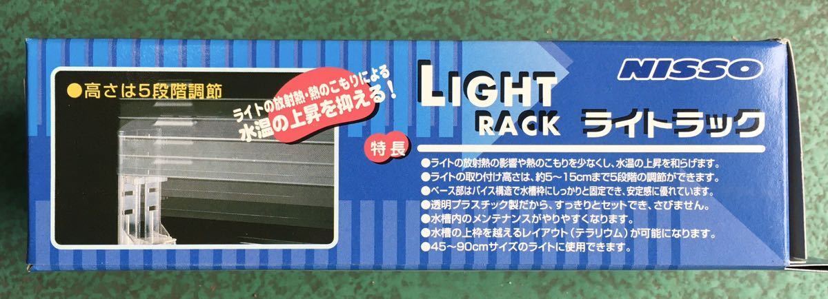 熱帯魚NISSOカラーライト照明器具 未使用 90㎝新品 熱帯魚NISSOカラーライト照明器具 未使用 90㎝新品