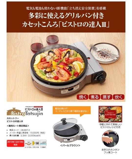 最も優遇の Iwatani ビストロの達人3 新品未開封 24時間以内に発送致します☆ - カセットコンロ - www.comisariatolosandes.com 最も優遇の Iwatani ビストロの達人3 新品未開封 24時間以内に発送致します☆ - カセットコンロ - www.comisariatolosandes.com