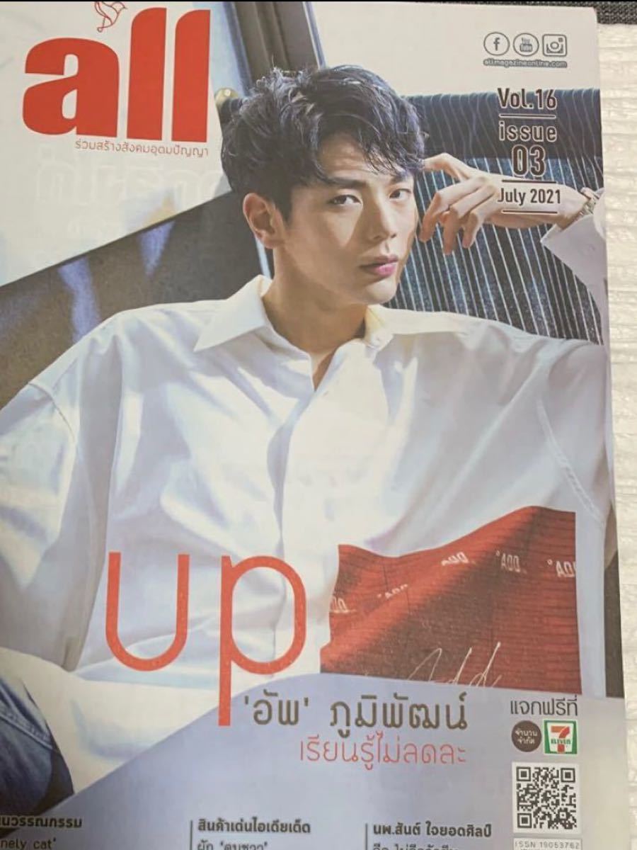 KaoUp All Magazine Up表紙 タイ雑誌