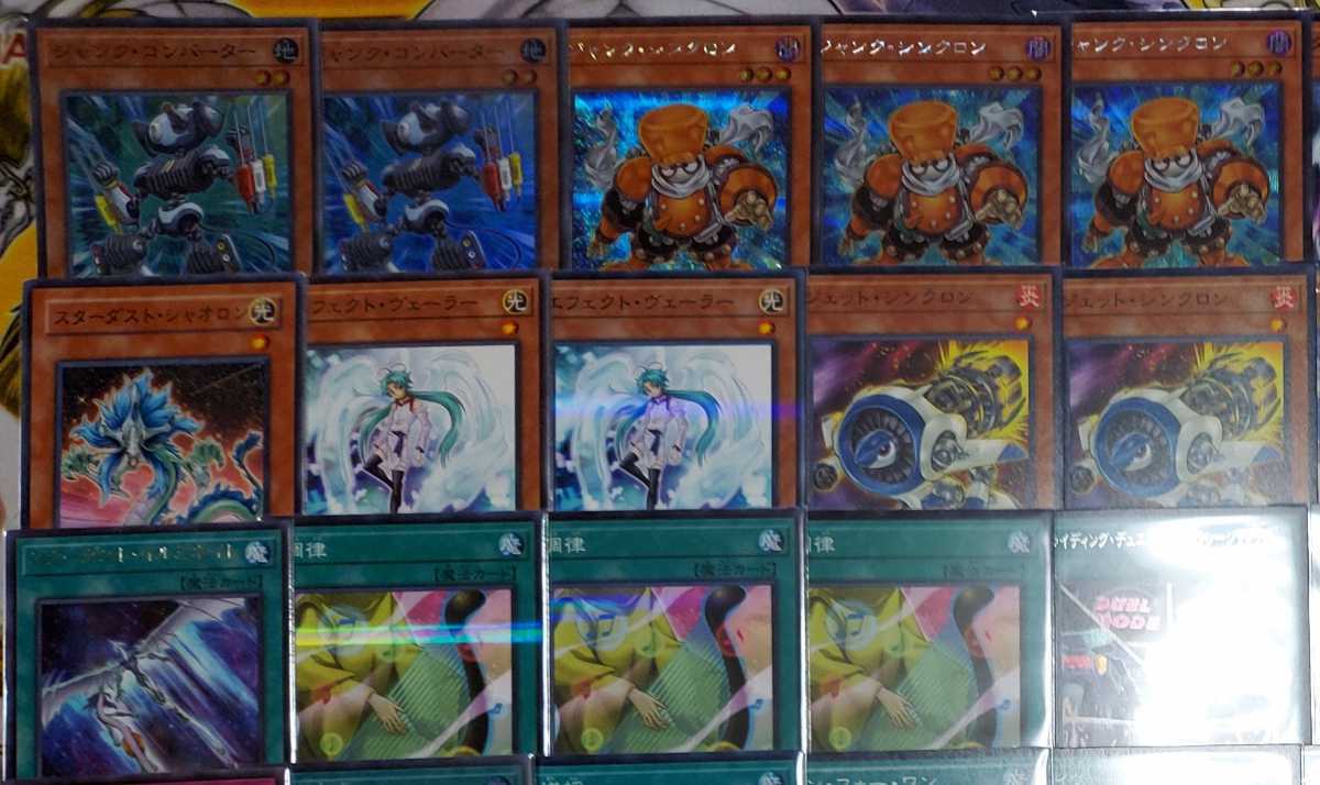 遊戯王 ジャンクドッペルデッキ スターダスト アクセルシンクロ